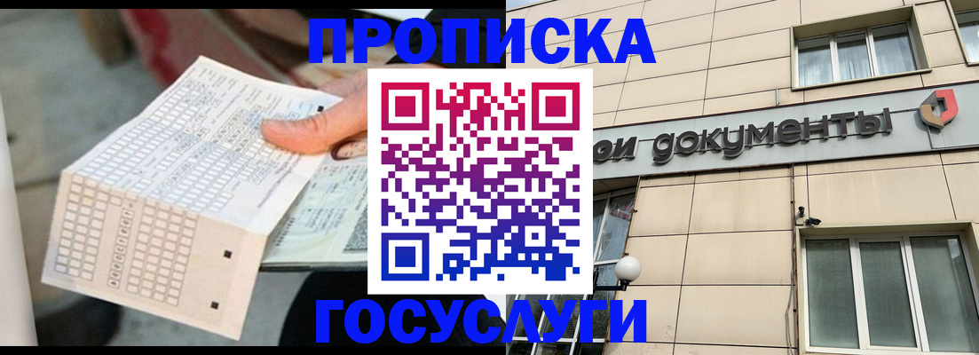 миграционный учет в Сланцах