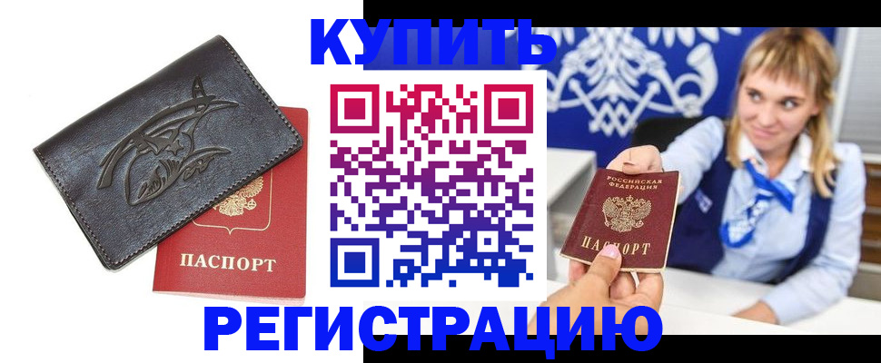 прописка от собственника в Сланцах