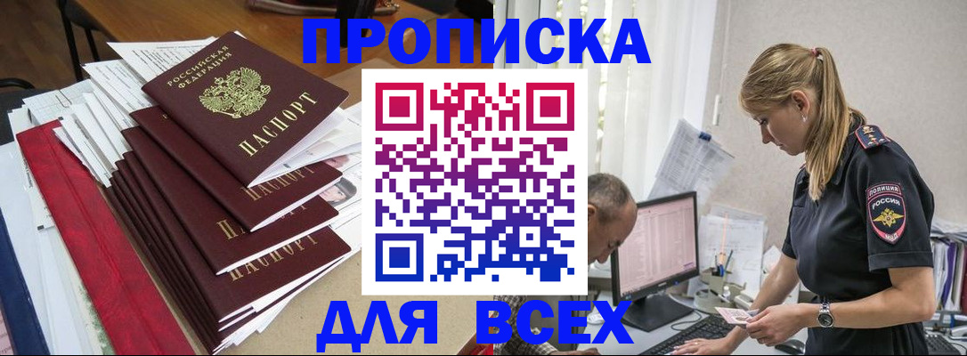 прописка поиск в Сланцах